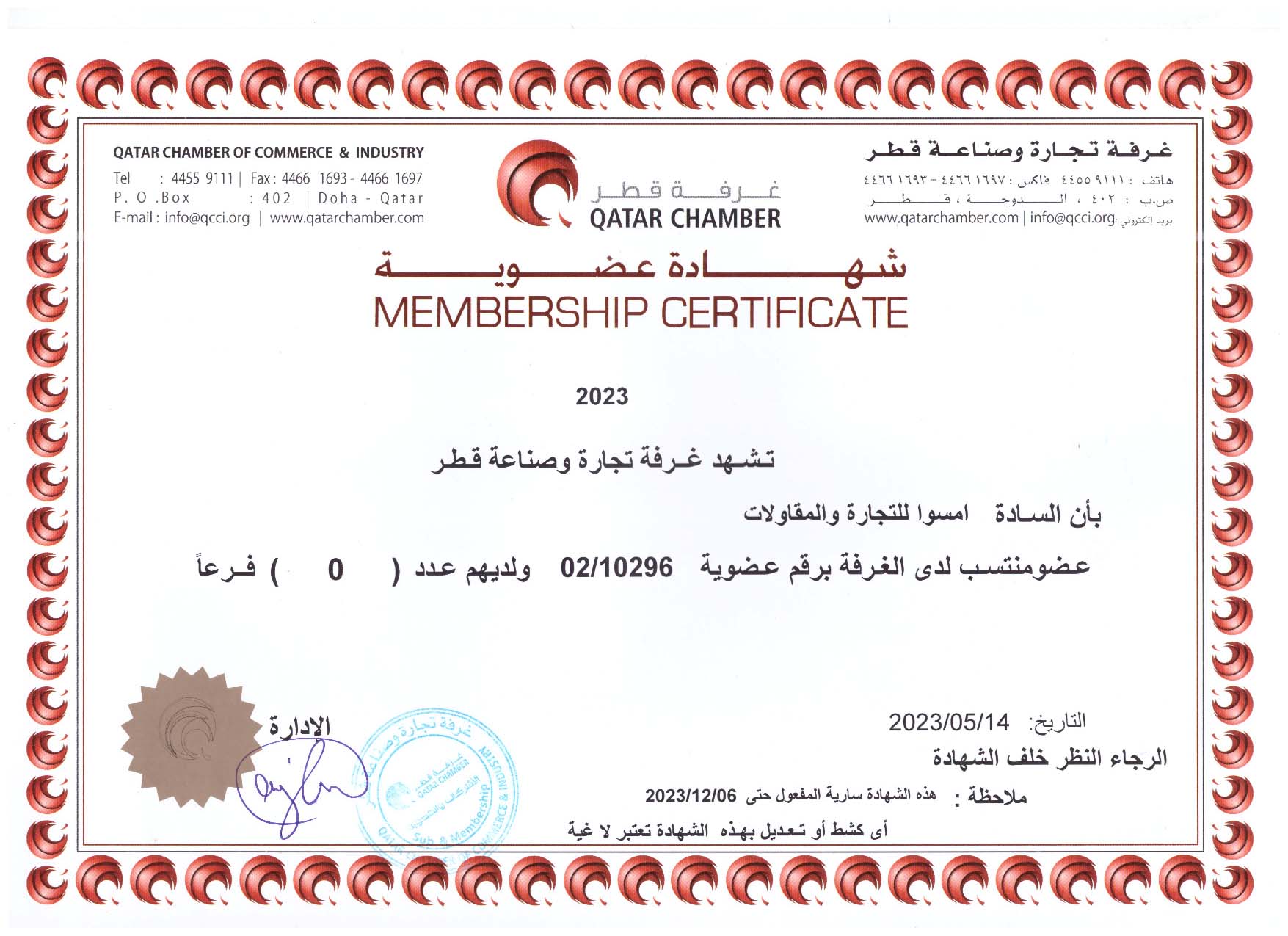 AMSUA TRADING & CONTRACTING